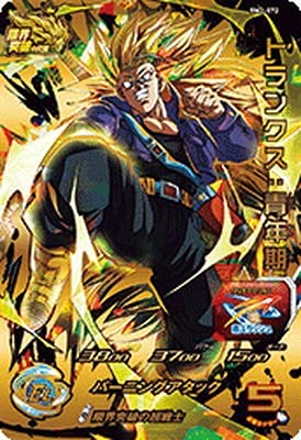 チュロス H1-39 トランクス青年期 2枚セット」 ドラゴンボール