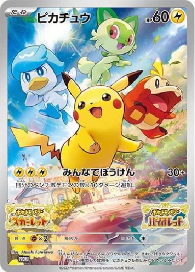 ピカチュウ＆ニャース プロモ詰め合わせ Amazon.co.jp: ポケモンカード