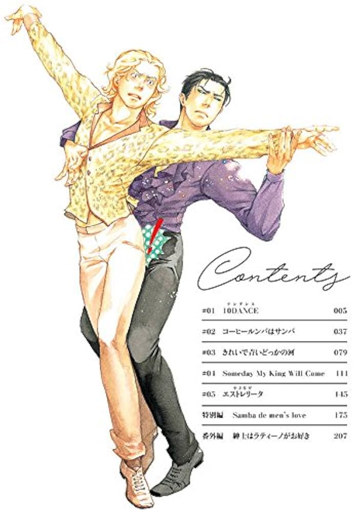 10DANCE テンダンス 1～6巻セット 非全巻 初版 井上佐藤 10DANCE