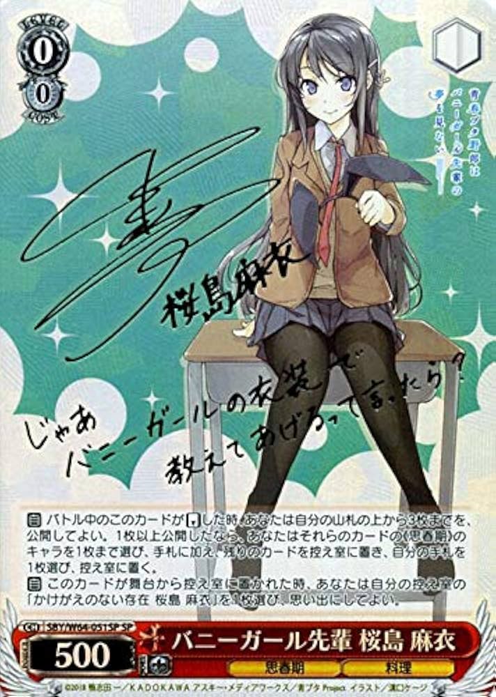 おかしな出来事 桜島麻衣 sec Amazon.co.jp: ヴァイスシュヴァルツ