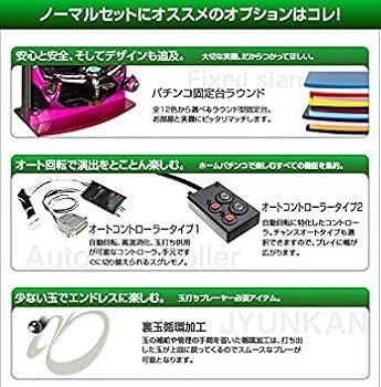 Amazon | Pドラム海物語IN 沖縄 桜バージョン 中古パチンコ実機