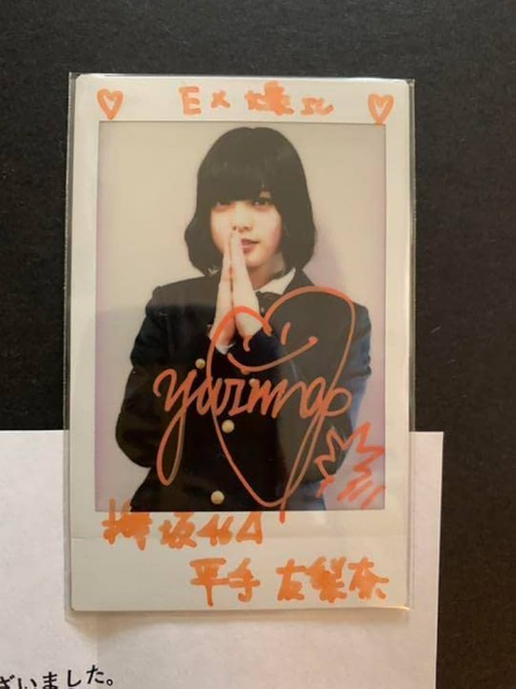 平手友梨奈 プリントサイン入りナンバリングフォト 生写真 平手友梨奈