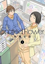 激レア 木尾士目 直筆サイン げんしけん Spotted Flower Spotted
