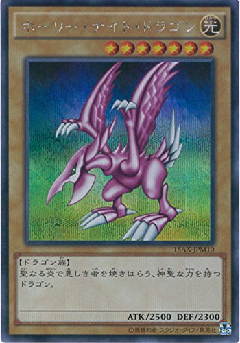遊戯王 セール ホーリー・ナイト・ドラゴン (シークレット) 15AX-JPM10
