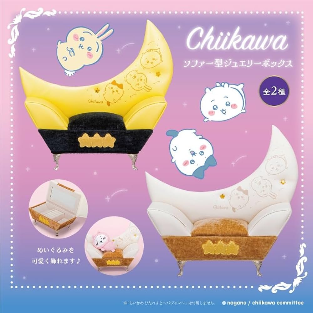 Amazon｜ち～かわ ソファー型ジュエリーボックス (白 ホワイト