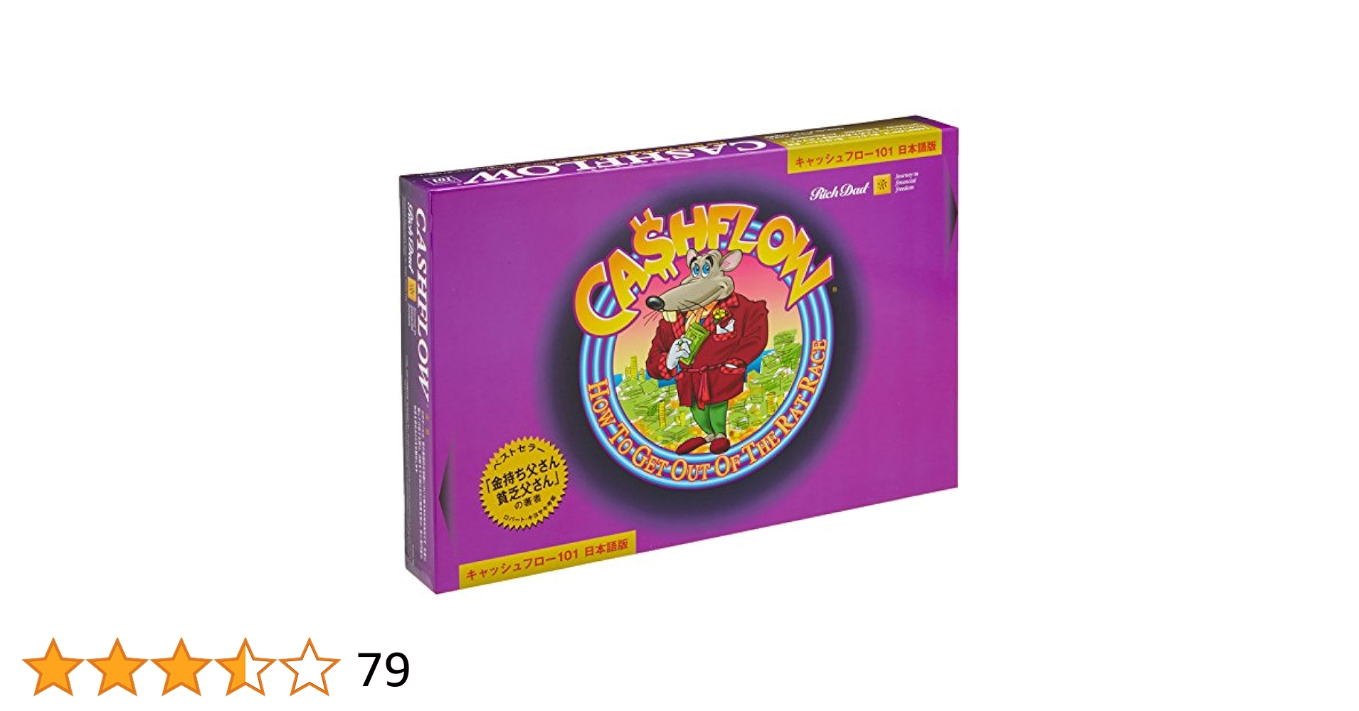 欠品無し】キャッシュフロー101日本語版 ボードゲーム