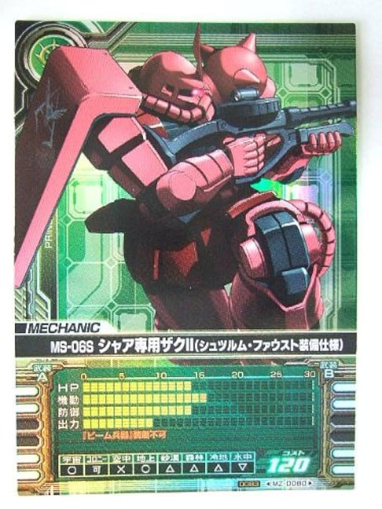 PSA10】ガンダムカードゲーム パラレル シャア・ザクII ベータ版 β版