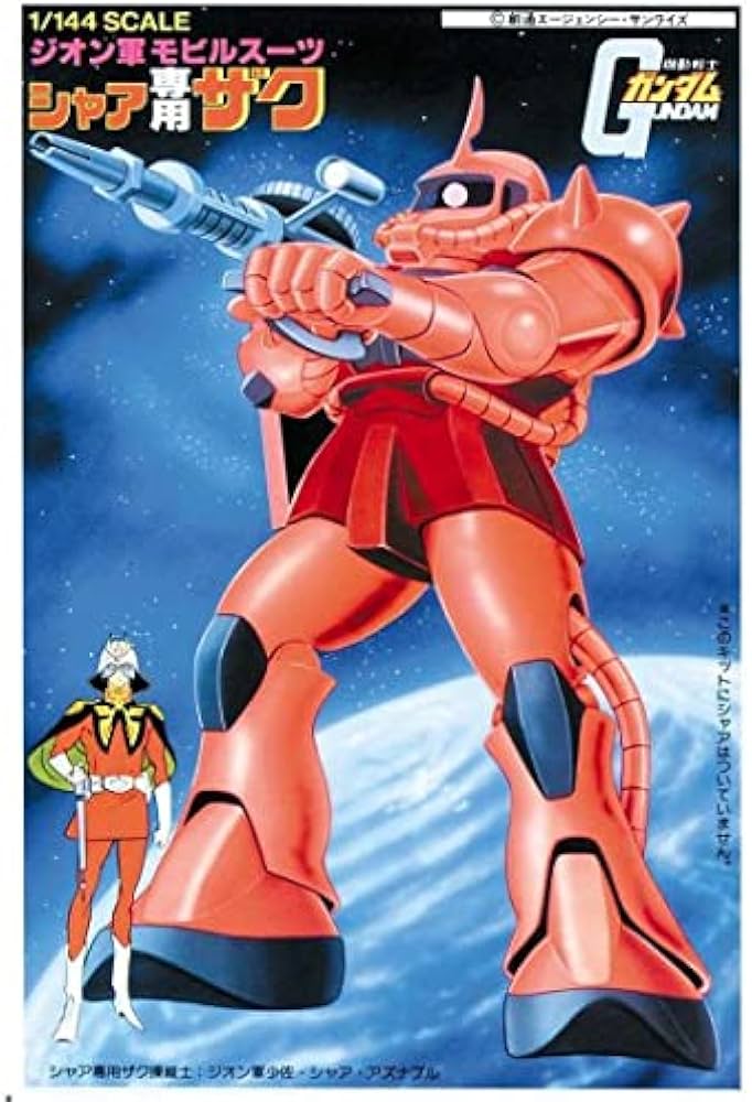 Amazon | 〈旧キット〉 機動戦士ガンダム シャア専用ザク 1/144