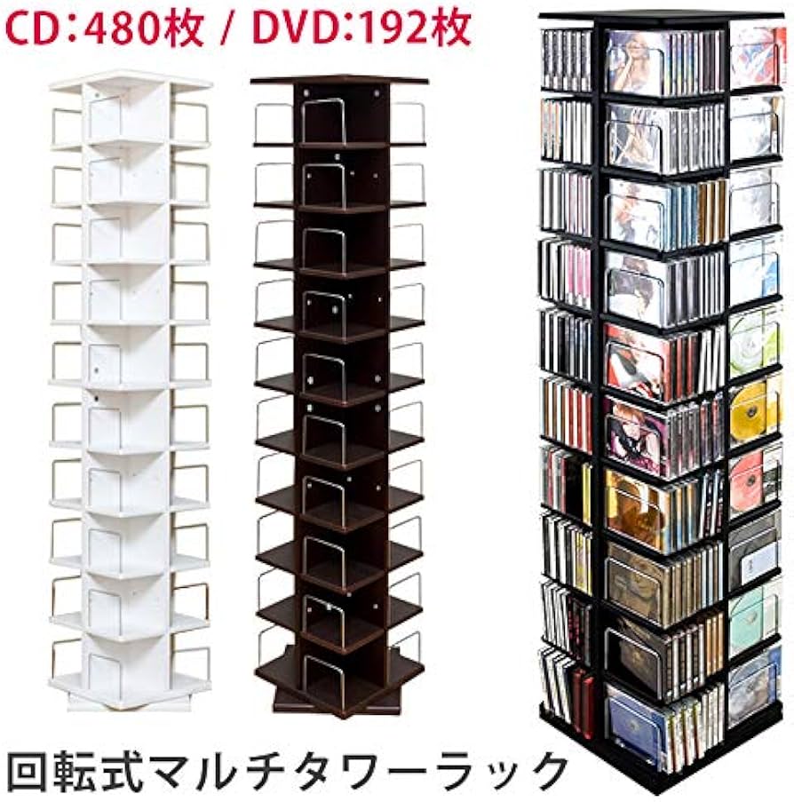 Amazon.co.jp: 大容量回転式マルチタワーラックCD・DVD収納 ホワイト