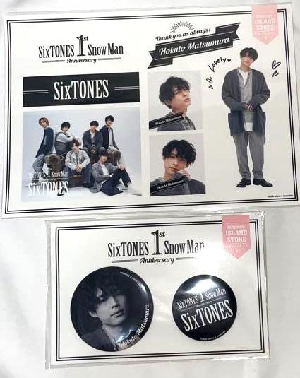 松村北斗 まとめ売り SixTONES 松村北斗 グッズ まとめ売り アイドル
