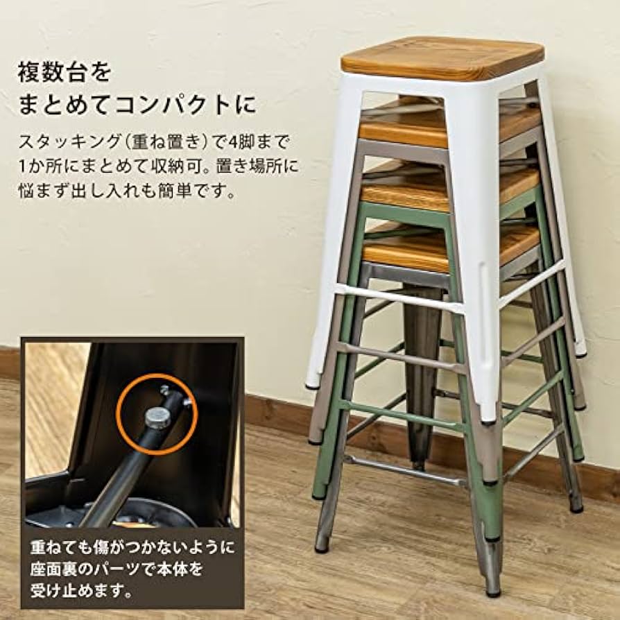 Amazon｜バースツール バーチェア カウンターチェア スタッキング 座面