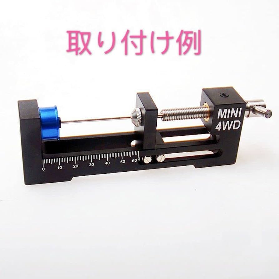 Amazon | ミニ四駆 高精度ホイール取り付け治具 通販