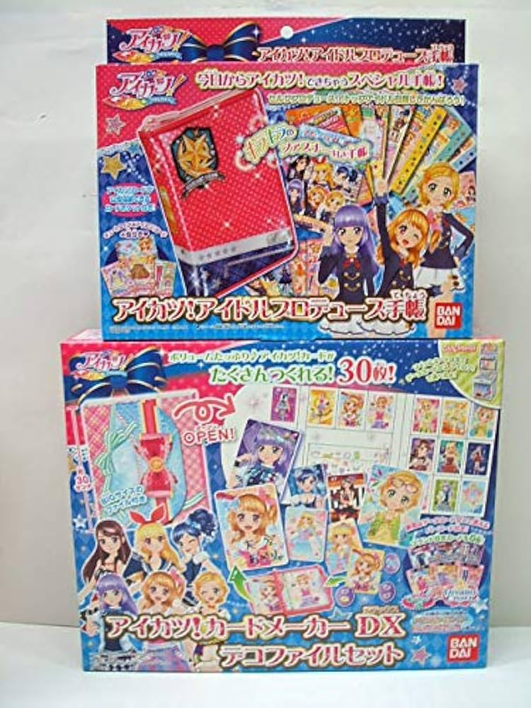 Amazon.co.jp: アイカツ カードメーカーDXデコファイルセット+アイカツ