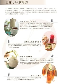 Amazon | ジェイソン・ウィンターズ・ティー 30袋×2個 | JWT | ハーブ