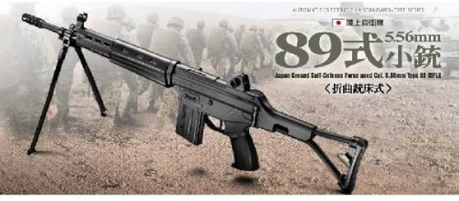 東京マルイ 89式小銃 バッテリー付き Amazon | 東京マルイ 電動ガン 89