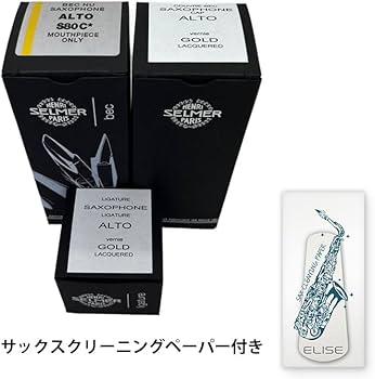 Amazon | セルマー SELMER アルトサックスマウスピース S80 C