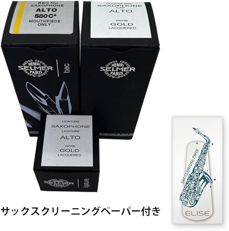 Amazon | セルマー SELMER アルトサックスマウスピース S80 C