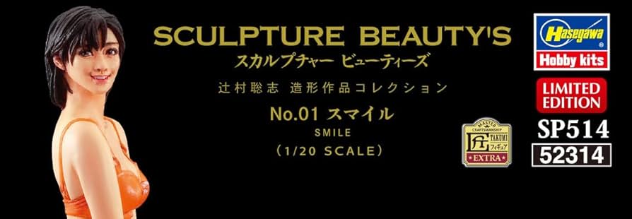 Amazon | ハセガワ 1/20 スカルプチャービューティーズ No.01 スマイル