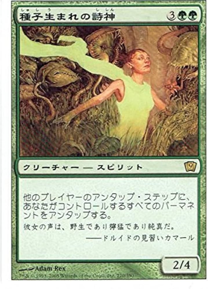 ご確認用】レギオン lgn 風生まれの詩神 日本語 1枚 MTG nv7 68 墓