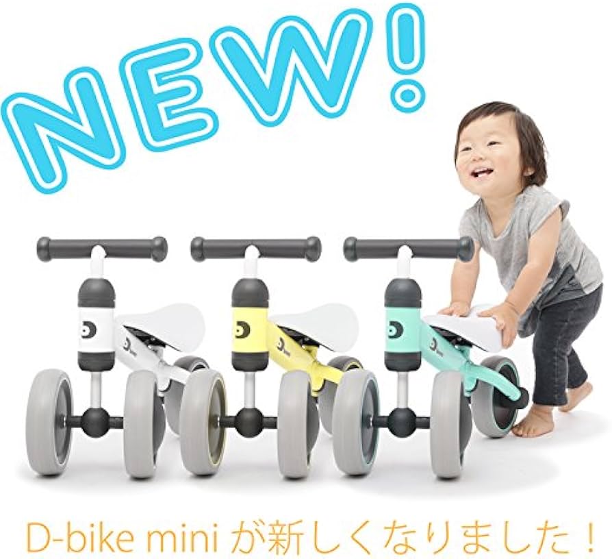 Amazon.co.jp: D-bike mini フロストイエロー : おもちゃ