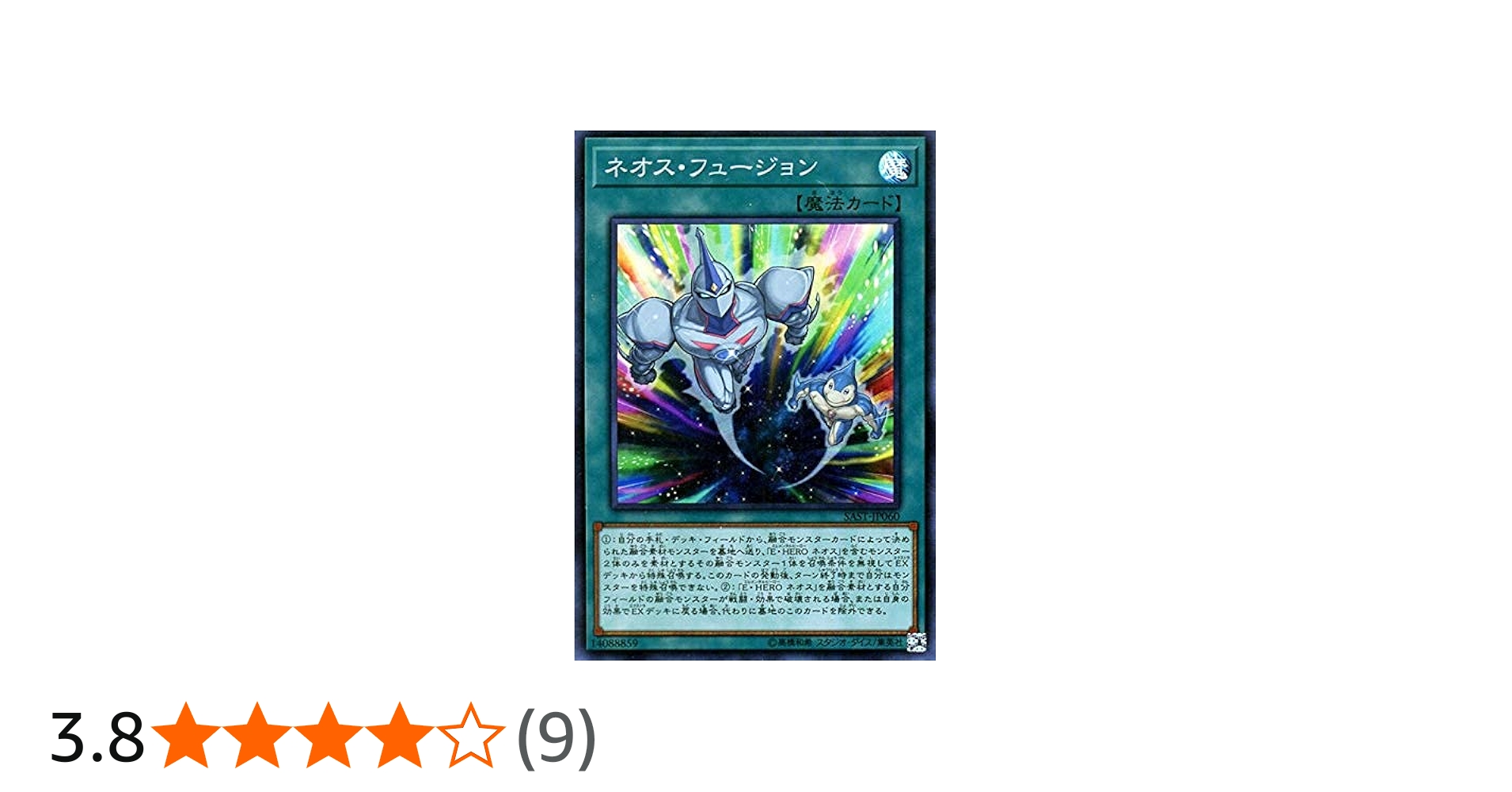 遊戯王 デュエルモンスターズ ストライクオブネオス 遊戯王 デュエル