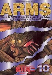 Amazon.co.jp: ARMS（1） (少年サンデーコミックス) 電子書籍: 皆川