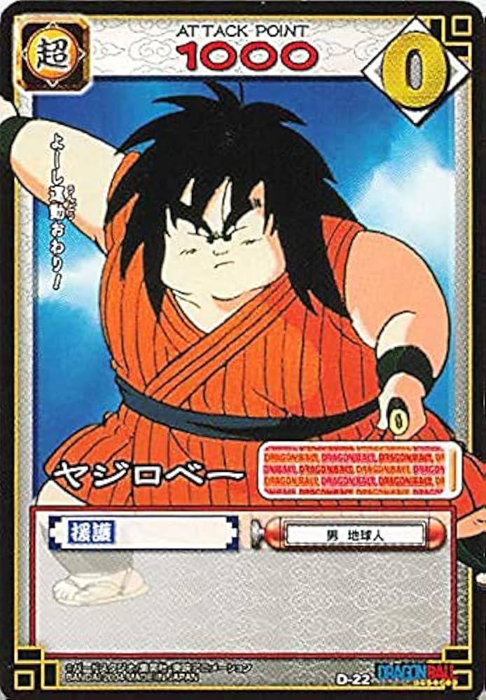 Amazon.co.jp: ドラゴンボール・カードゲーム バンダイ・カードダス