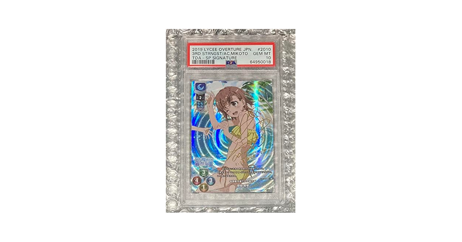 学園都市第三位の能力者 御坂美琴 SP ARS10＋ Lycee 御坂美琴 - ニコニコ