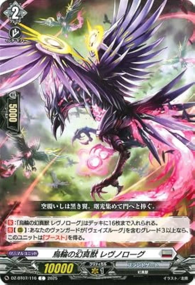 第三の幻真獣 /