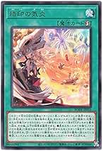 遊戯王 白の物語 烙印の気炎 ウルトラ 3枚セット 遊戯王 烙印の気炎