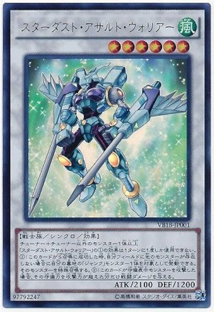 遊戯王 不動遊星さんから譲り受けたドリルウォリアー