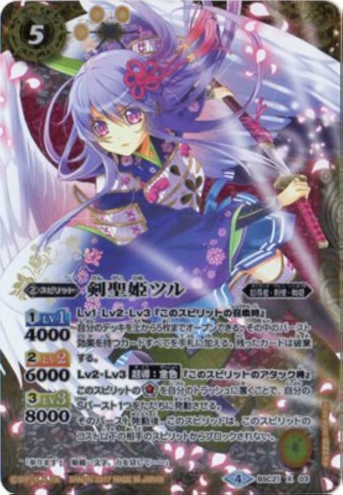 剣聖姫ツルX バトルスピリッツ Secret 剣聖姫ツルX シークレット 剣聖