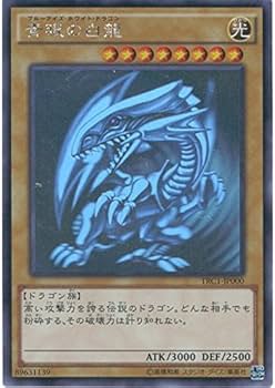 遊戯王 青眼の白龍 ホログラフィックレア TRC 青眼の白龍 ホロ