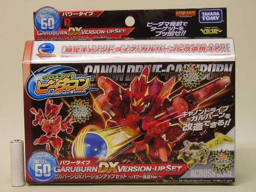 クロスファイト ビーダマン スペシャルセットCB83 ガルバーン究極DX