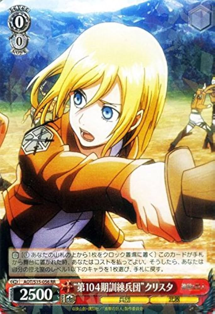 Amazon.co.jp: ヴァイスシュヴァルツ “第104期訓練兵団”クリスタ