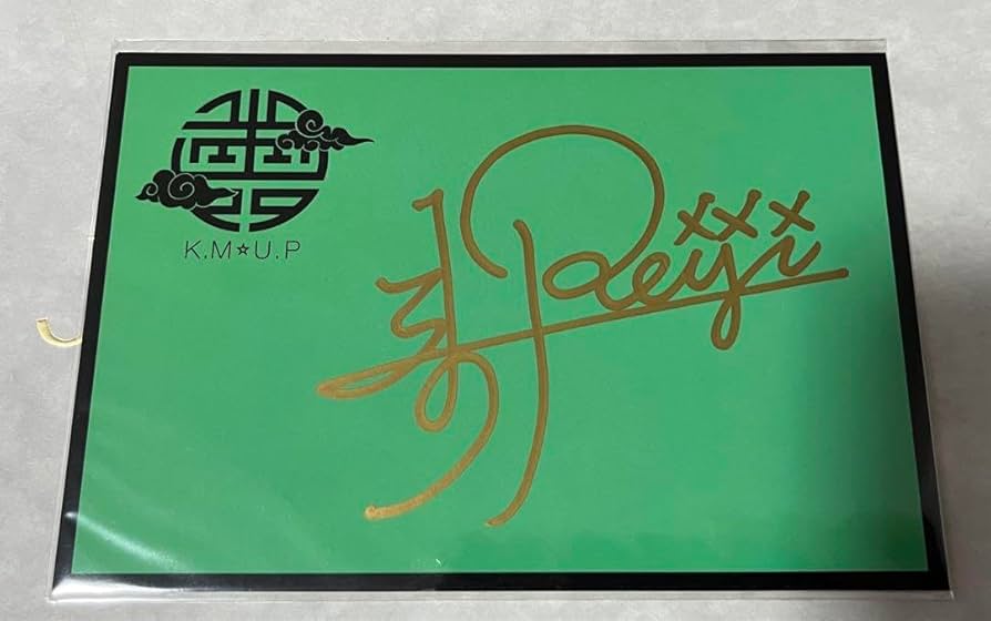 うたプリ SEC サイン 直筆 ビジュアルコレクション うたの☆プリンス