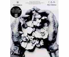 ミスチル、Mr.Children、ポスター、掌くるみ Mr.Children 掌 くるみ