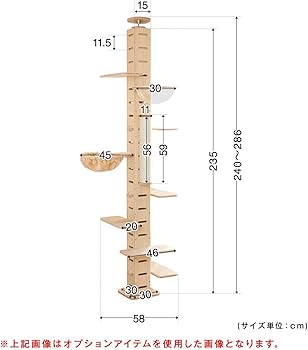Amazon | ottostyle.jp キャットツリー TOTEM 【ナチュラル】 トーテム