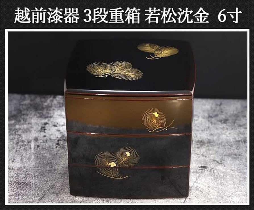 Amazon | 3段重箱 胴張 溜 箔沈金松 6寸三段重 越前漆器 日本製 | 漆器