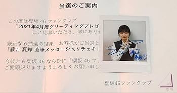 櫻坂46 藤吉夏鈴 直筆サインポスター LINE MUSIC LINEMUSIC 櫻坂46 藤吉