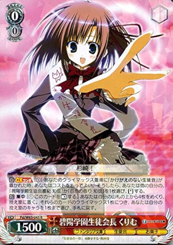 ヴァイスシュヴァルツ/ PSA10 碧陽学園生徒会会計 真冬 SP 新裁断 金