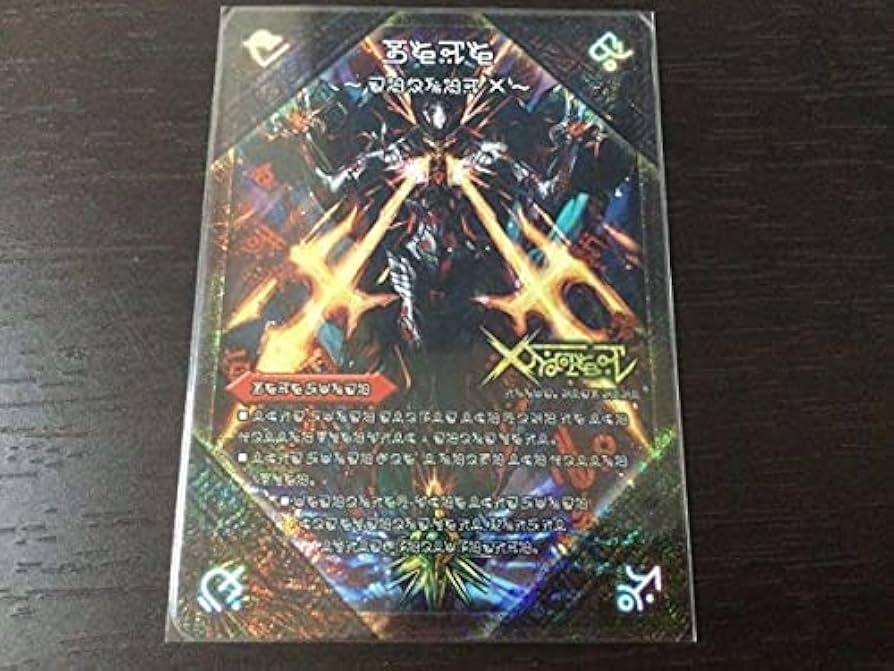 Amazon.co.jp: デュエルマスターズ 禁断 ー封印されしXー ドキンダムX