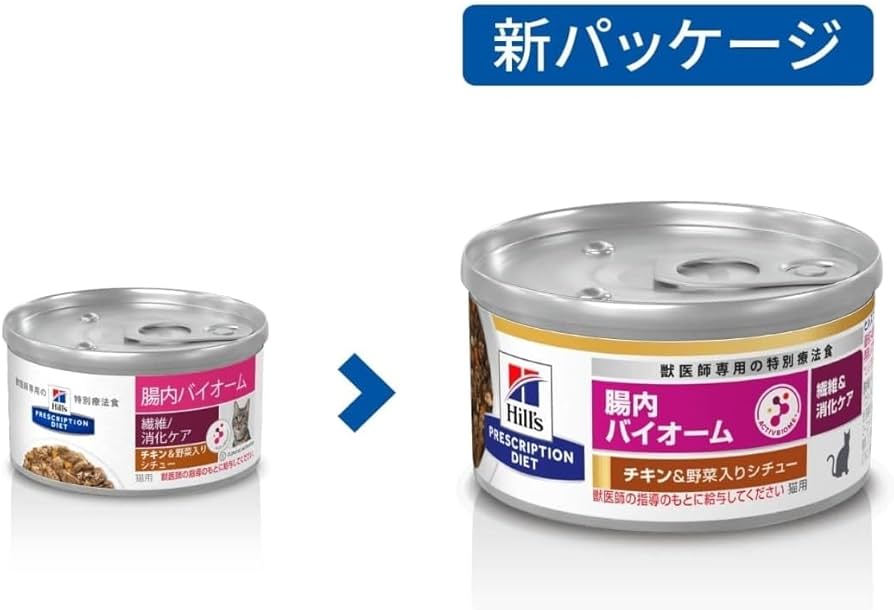 ヒルズ消化ケアi/d チキン&野菜シチュー72缶