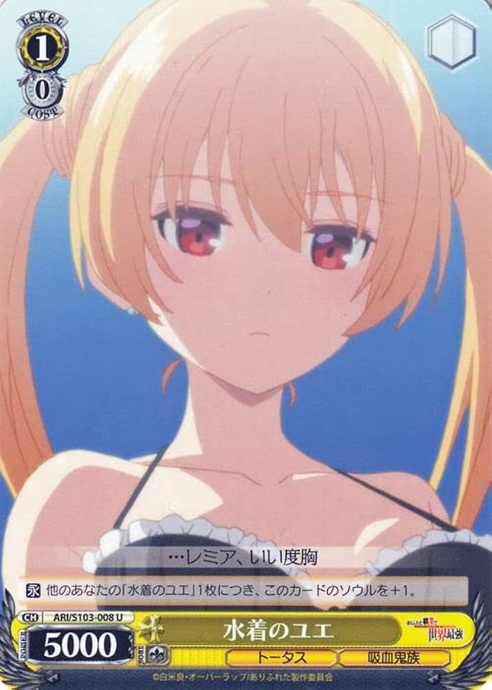 Amazon.co.jp: ヴァイスシュヴァルツ ありふれた職業で世界最強 水着の