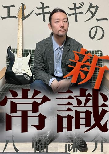 バッカス（Bacchus）の一番安いテレキャスを弾いたらギターって何な