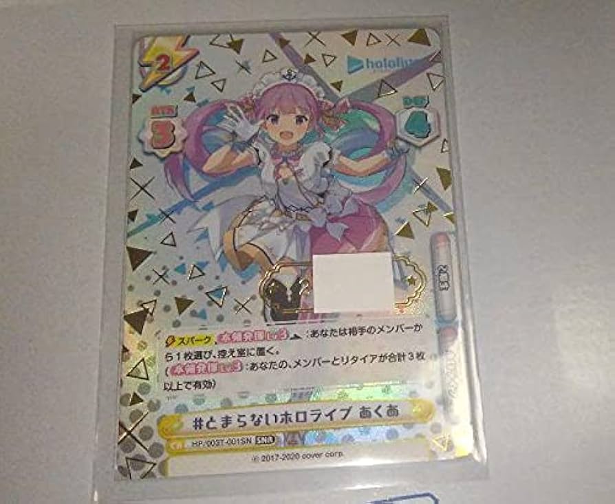 Reバース とまらないホロライブ シオン SNR 紫咲シオン PSA10 Reバース