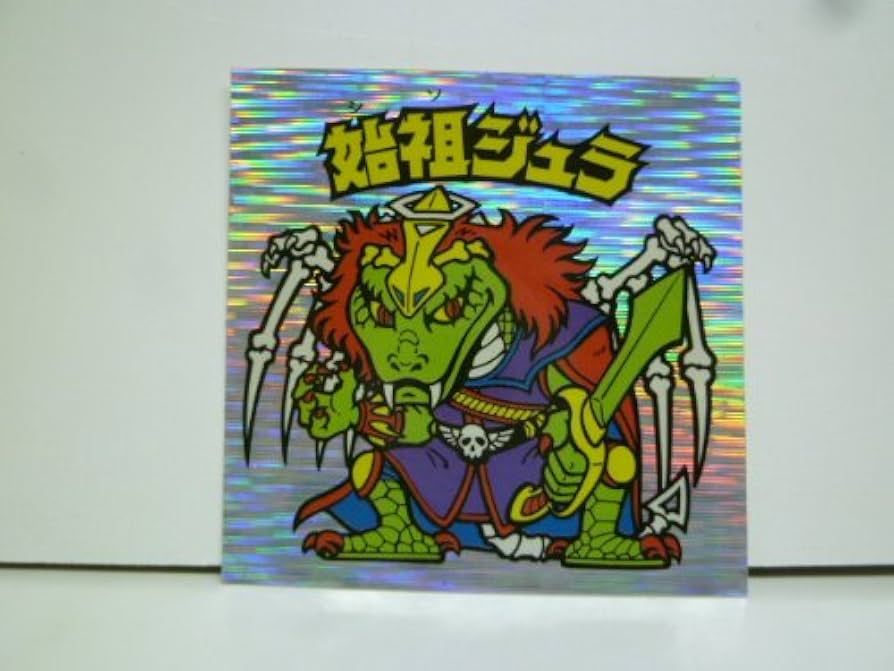 Amazon.co.jp: ビックリマンシール 悪魔VS天使シール 始祖ジュラ