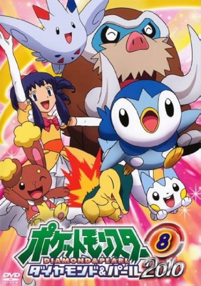 say】ポケットモンスター ダイヤモンド・パール ポスター say