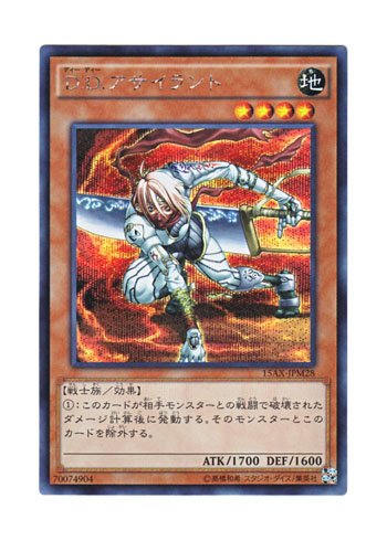 遊戯王 D.D.アサイラント 英語 シークレット DDアサイラント