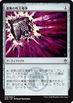 MTG 上天の呪文爆弾MRD 日本語 foil 3枚セット MTG 上天の呪文爆弾MRD